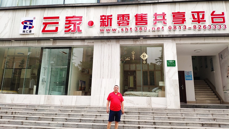 光銘防輻射-四川飾匯通聯(lián)合辦公學(xué)習(xí)